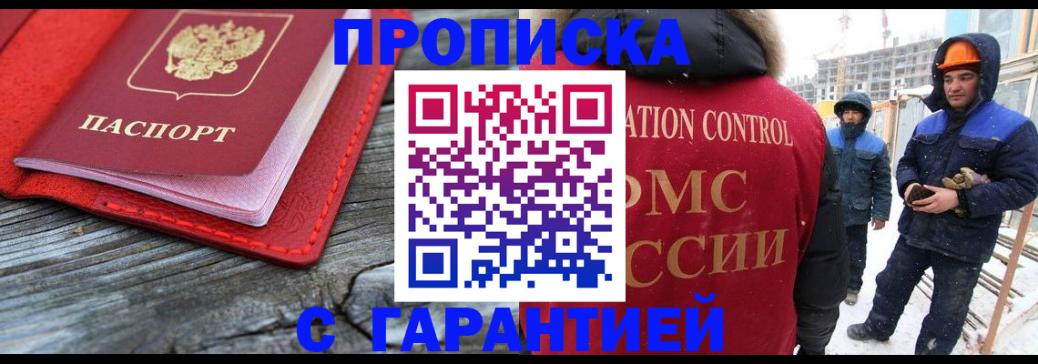 временная регистрация для школы в Красноуральске