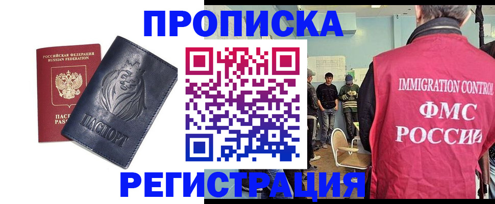 прописка для военкомата в Красноуральске
