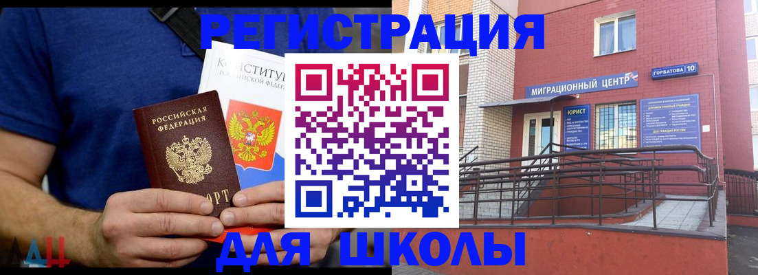 временная регистрация для всех в Красноуральске